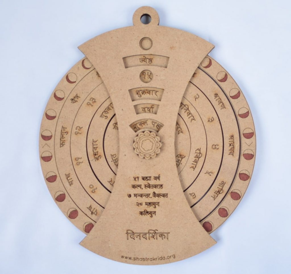 Dindarshika Vedic Calendar Indic Brands