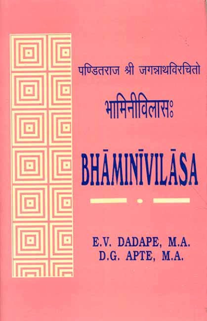 Bhaminivilasa of Jagannath Pandit
