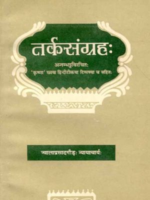 Tarkasamgraha-Annabhatt Virchit: Hindi Tika