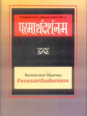 Parmarthadarsanam-Ramavatar Sharma: Introduction by G.C.Pandey
