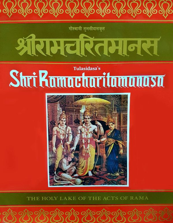 Shri Ramacharitamanasa: The Holy Lake Of The Acts Of Rama