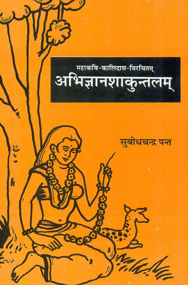 Abhigyanashakuntalam-Kalidasa Virchit: Mool Sanskrit-Hindi Vyakhya