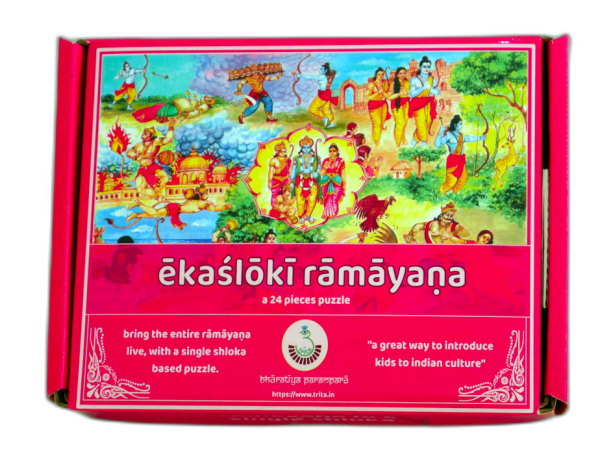 ekashloki ramayana front